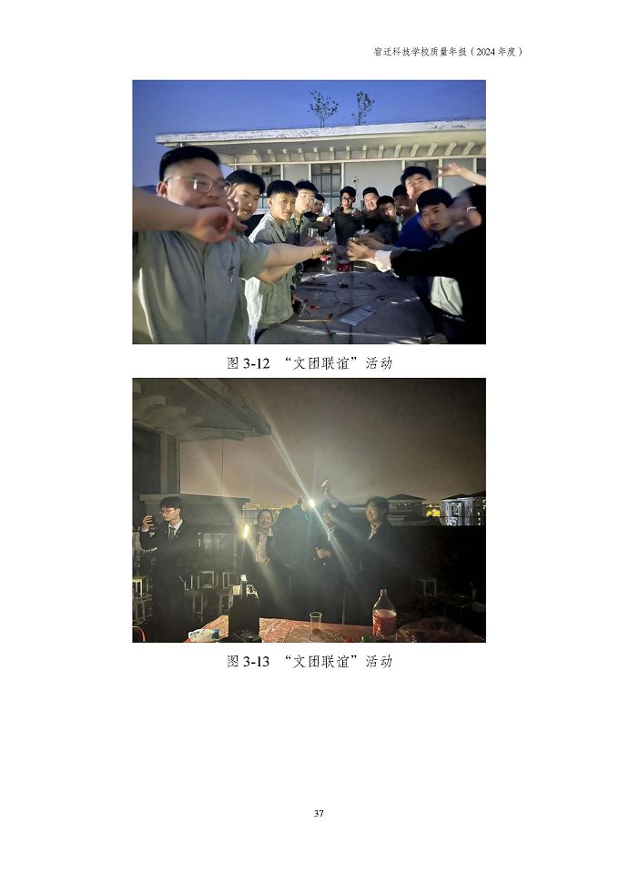 宿迁科技学校质量报告（2024年度）