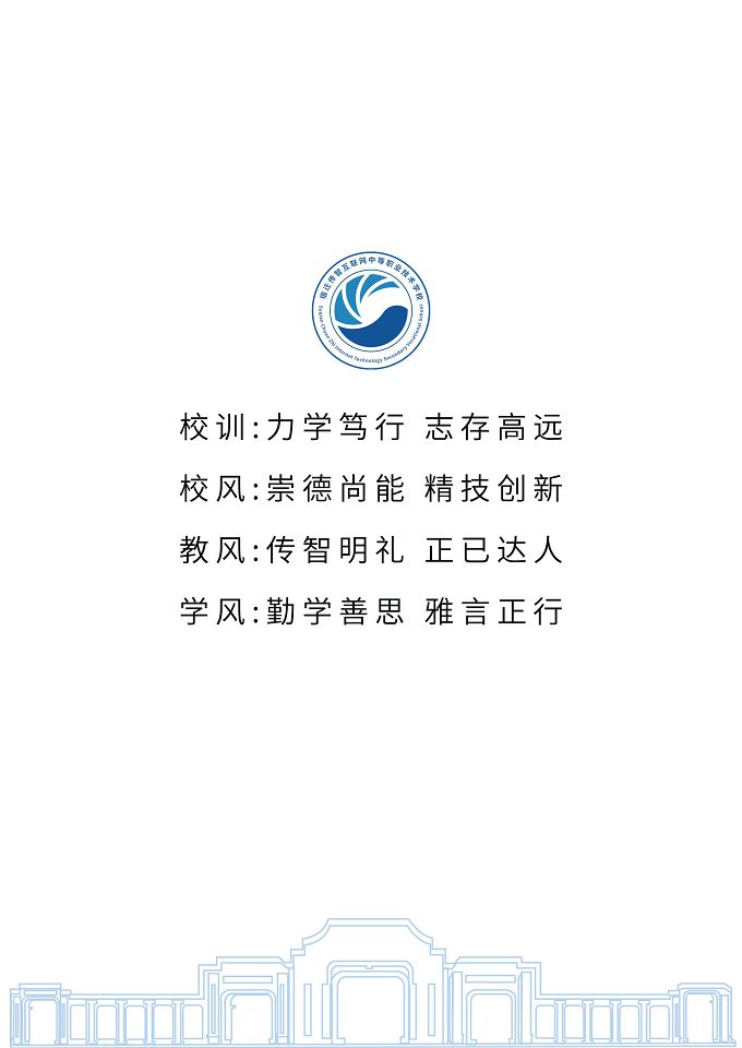 宿迁传智互联网中等职业技术学校质量报告（2024年度）