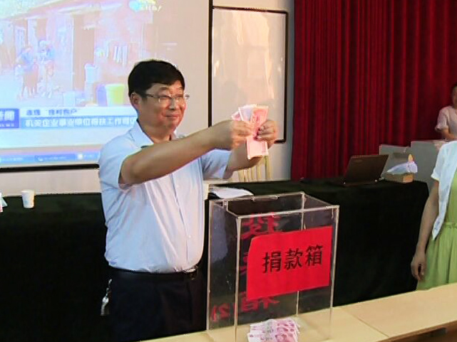 宿迁开放大学教职工踊跃捐款，帮扶贫困学生