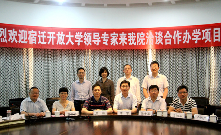 宿迁开放大学校长李军赴长沙洽谈合作办学
