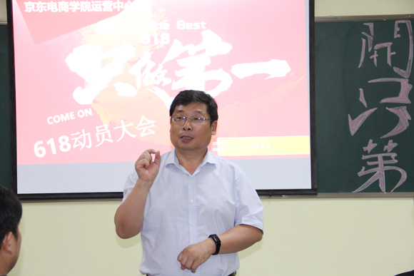 宿迁开放大学京东电商学院校园运营中心积极备战“618”