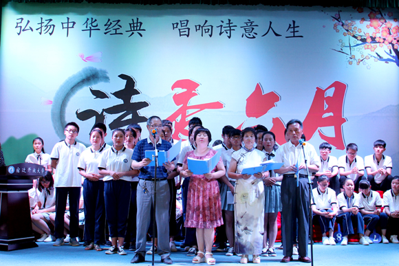 宿迁开放大学与宿城区老年大学举办“诗香六月·诗会”