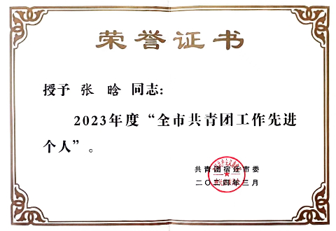 喜讯！宿迁开放大学团委再次荣获市级表彰