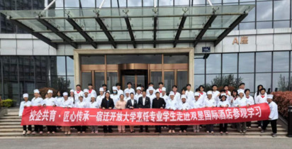 校企共育  匠心传承 ——宿迁开放大学经济贸易与社会服务系烹饪专业学生 赴双星国际饭店参观学习