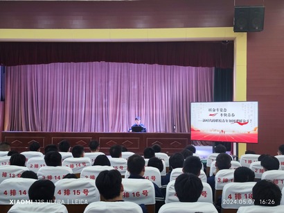 以奋斗姿态不负青春 ——宿迁开放大学举办校级主题团课