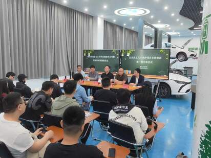 京东员工汽车养护项目专班培训第一期开班仪式在我校顺利举行