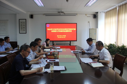 宿迁开放大学 召开5月份党委理论学习中心组学习会