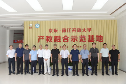 凝聚合力，共育匠人——宿迁开放大学举办首届校企合作论坛