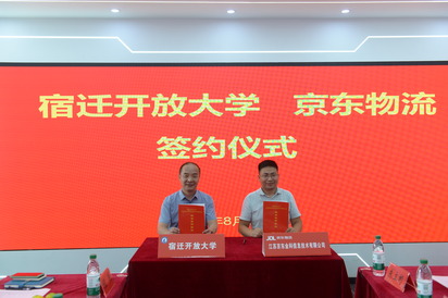 凝聚合力，共育匠人——宿迁开放大学举办首届校企合作论坛