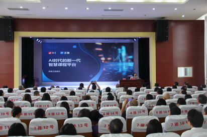 扬帆启航新征程 智慧平台提质效——宿迁开放大学举办教师教学能力提升培训会