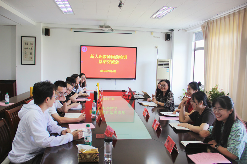 入职培训启新程，筑梦教育共成长 ——宿迁开放大学圆满完成新入职教师培训工作