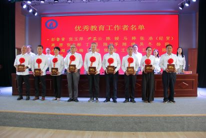 宿迁开放大学召开庆祝第40个教师节暨师风师德建设大会
