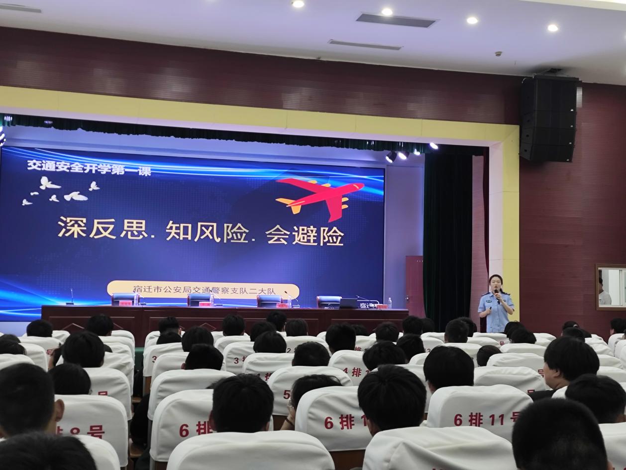 交通安全进校园，文明出行记心中 ---宿迁开放大学开展交通安全教育培训