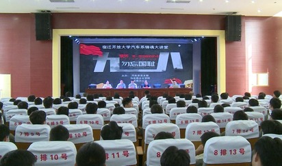 缅怀，是一部觉醒的史诗！——宿迁开放大学汽车工程系铸魂大讲堂之“九·一八”主题宣讲
