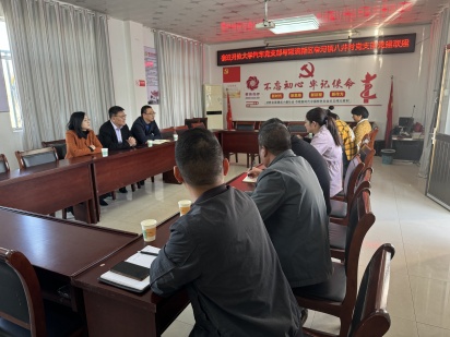支部共建助振兴 合作共赢促发展 ——宿迁开放大学汽车工程系党支部与湖滨新区皂河镇八井村党支部共建结对