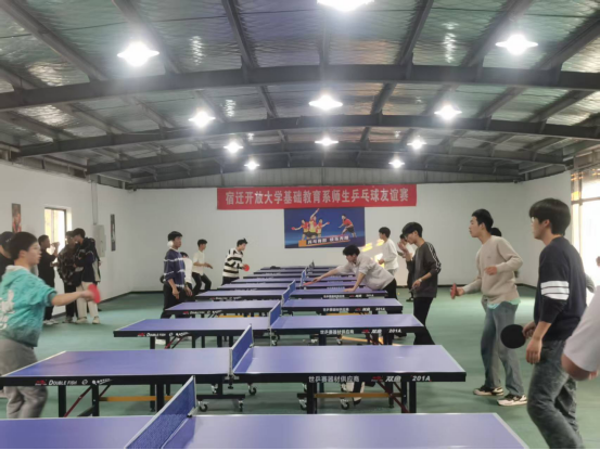 宿迁开放大学基础教育系举办师生乒乓球友谊赛