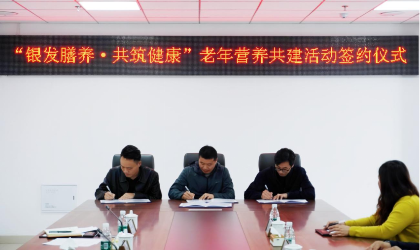 银发膳养 共筑健康——宿迁开放大学与养老院合作签约