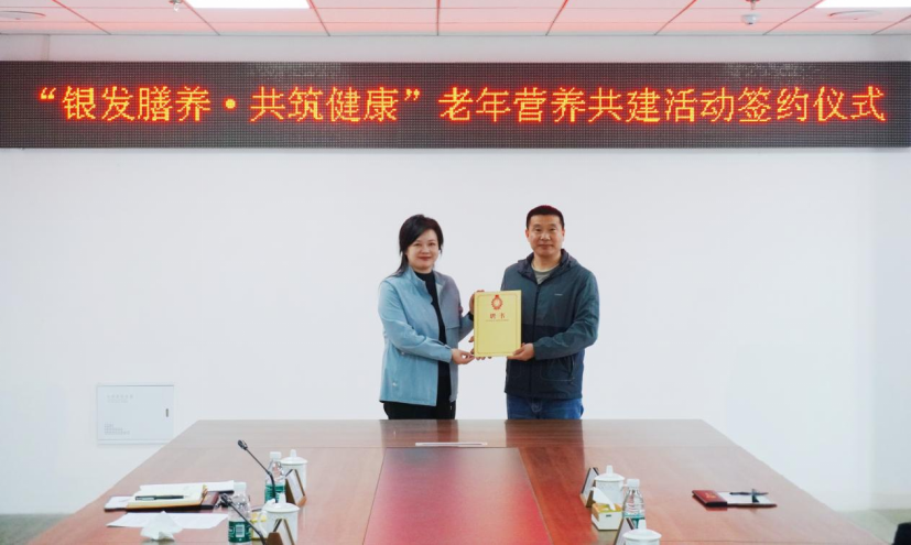 银发膳养 共筑健康——宿迁开放大学与养老院合作签约
