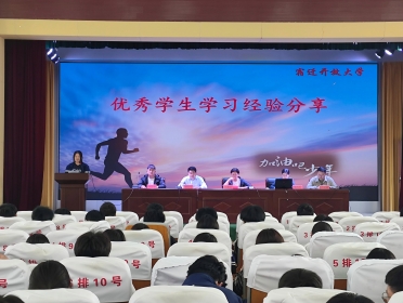 宿迁开放大学基础教育系举行期中考试总结表彰大会