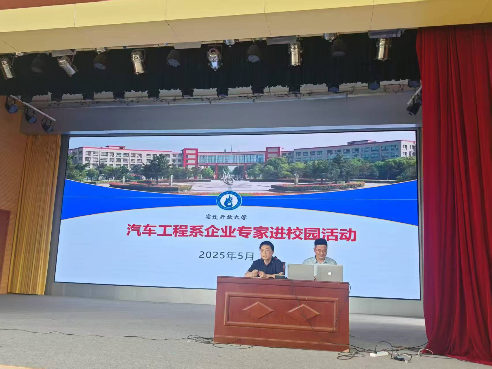 宿迁开放大学汽车工程系举办企业导师进校园活动