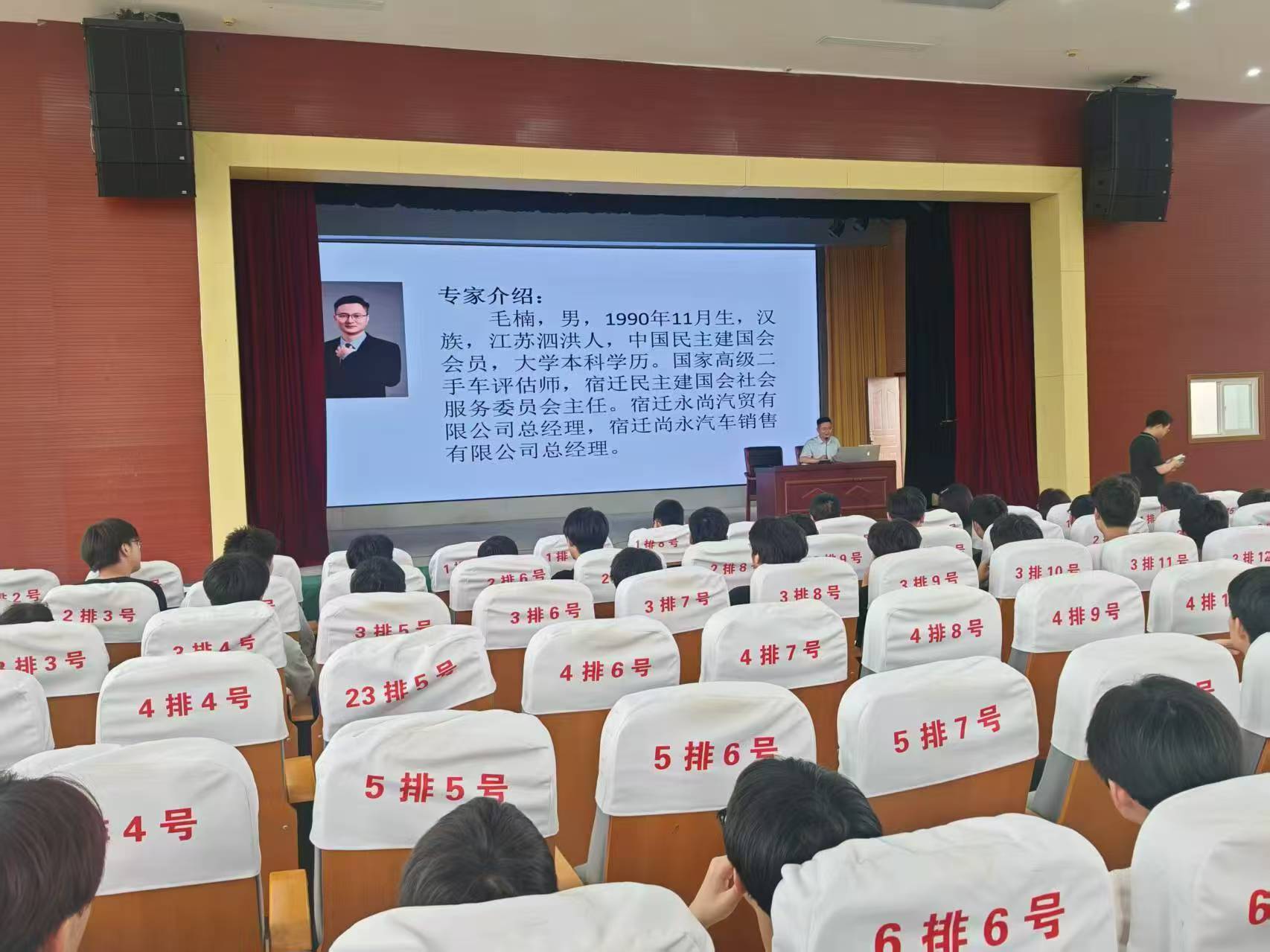 宿迁开放大学汽车工程系举办企业导师进校园活动