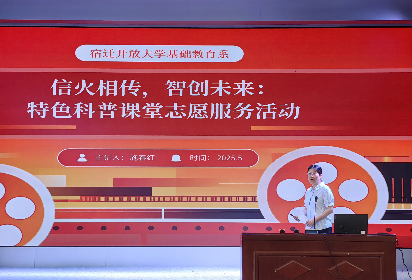 以赛砺能强队伍 协同育人促发展 ——宿迁开放大学举办2025年班主任能力比赛