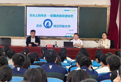 党建领航・匠艺育人——宿迁开放大学经贸系党支部开展地方非遗进校园活动