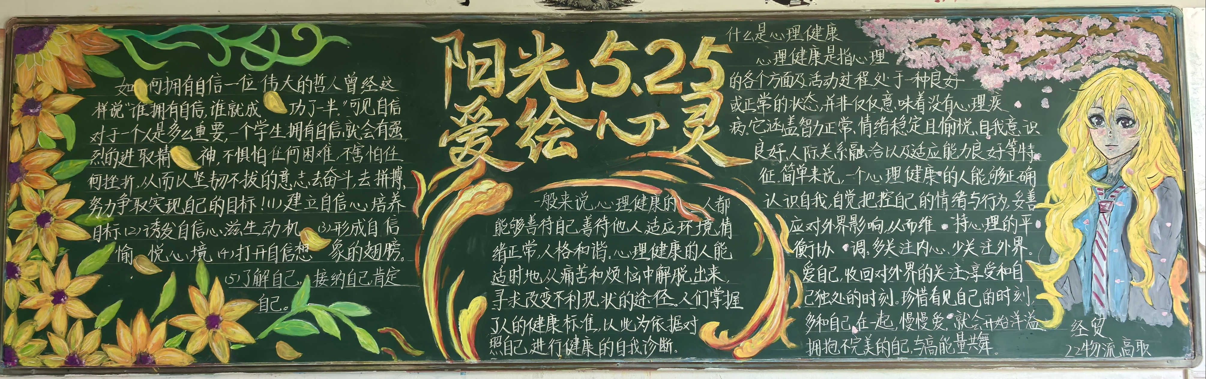多维护航 助力成长——宿迁开放大学第七届“5·25”心理健康活动月圆满落幕