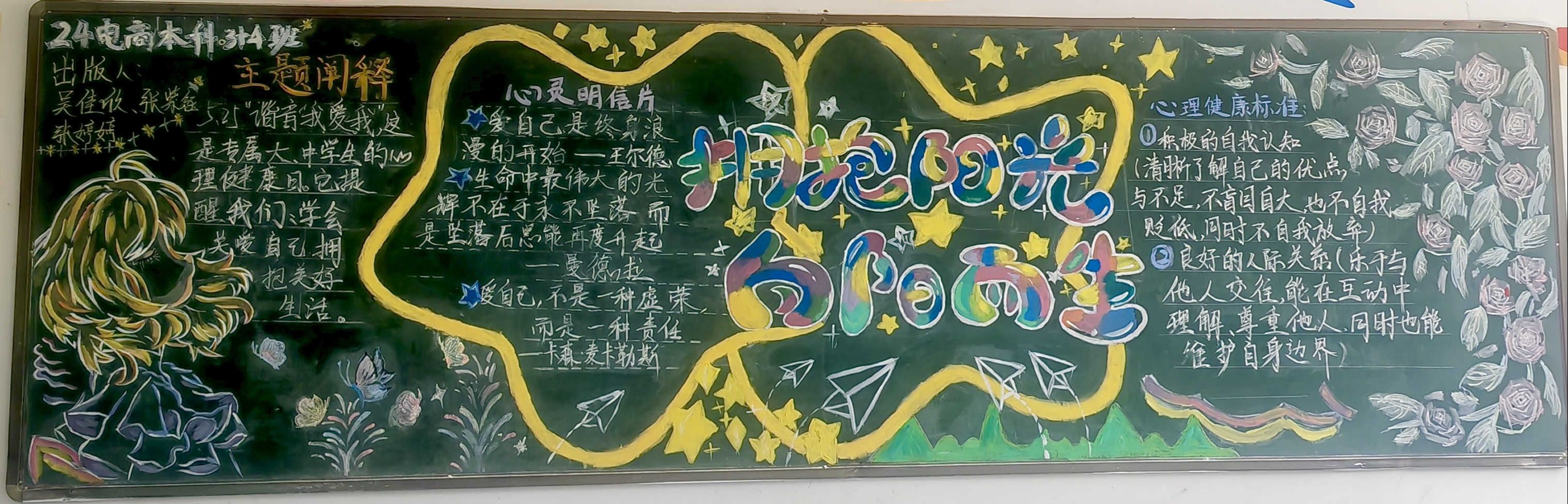 多维护航 助力成长——宿迁开放大学第七届“5·25”心理健康活动月圆满落幕