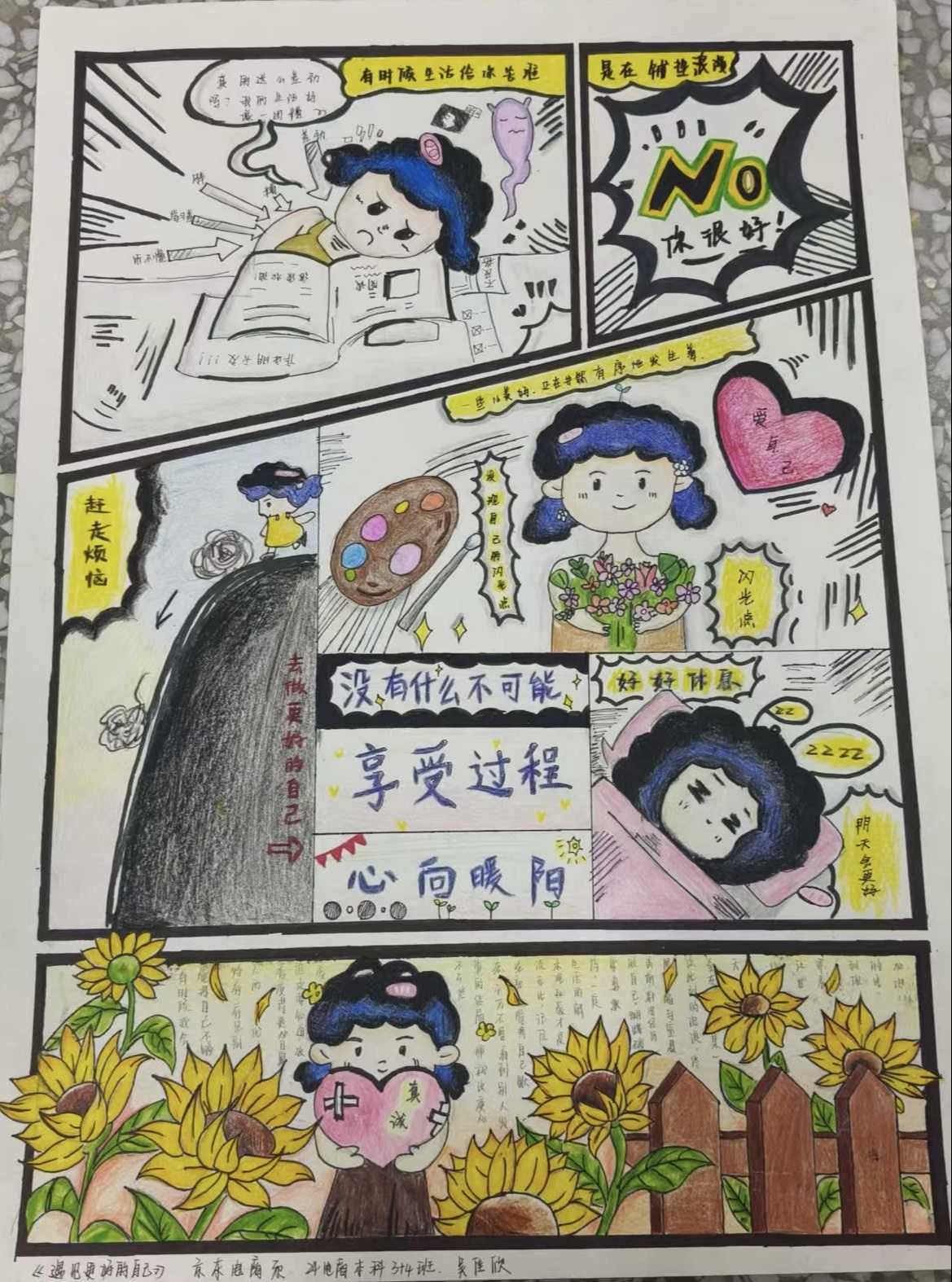 多维护航 助力成长——宿迁开放大学第七届“5·25”心理健康活动月圆满落幕
