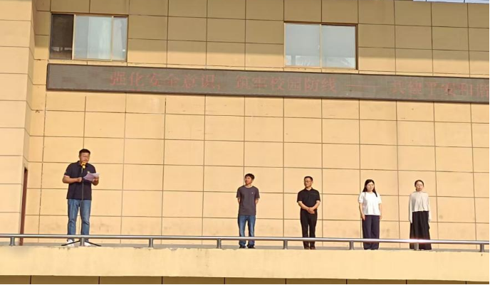 宿迁开放大学举行“强化安全意识，筑牢校园防线”主题升旗仪式