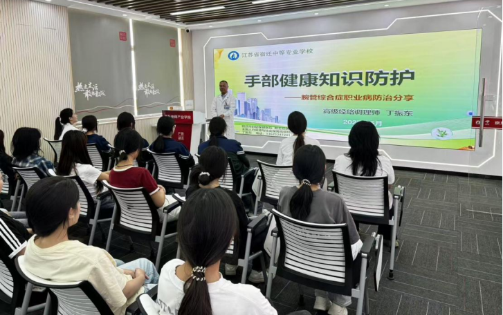 宿迁开放大学举办手部健康防护讲座 中医科技融合守护职业健康