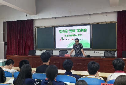 “死磕”精神铸就成功之路 ——宿迁开放大学基础教育系举办学生品格培养主题思政课