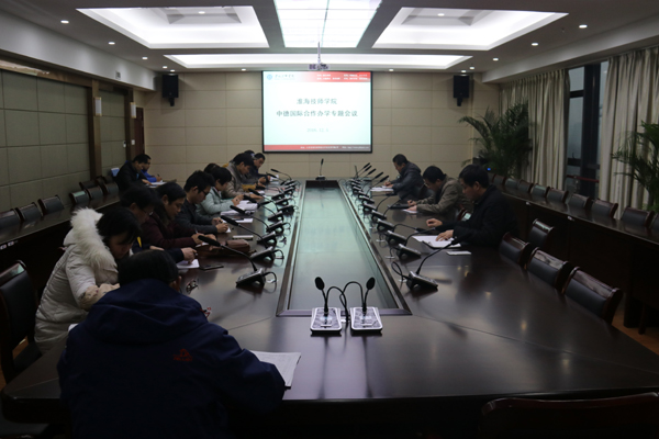 淮海技师学院召开中德国际合作办学专题会议