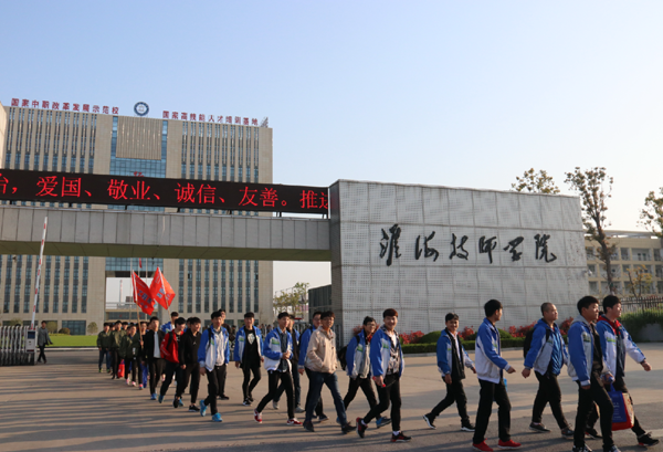 淮海技师学院组织全院师生开展“踏青环保绿色行”主题活动
