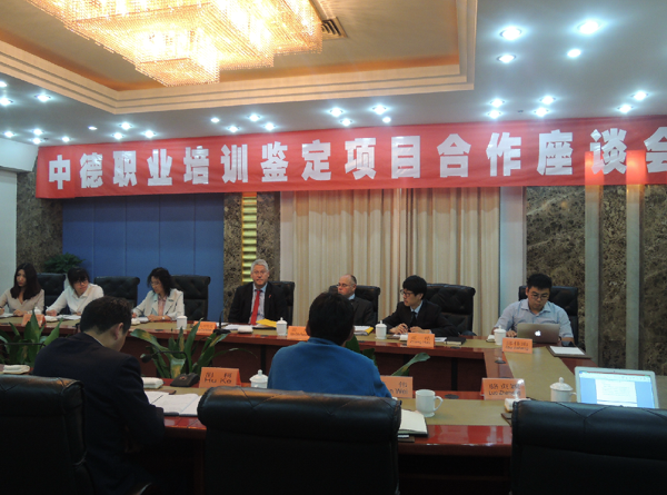 淮海技师学院参加宿迁市中德职业培训鉴定项目合作座谈会