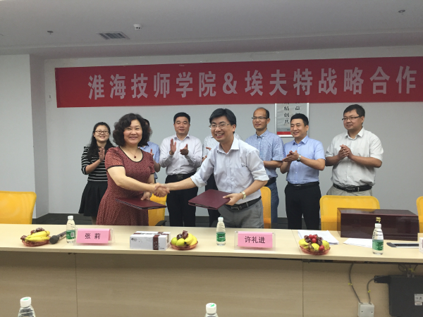 淮海技师学院与埃夫特智能装备股份有限公司签订合作框架协议
