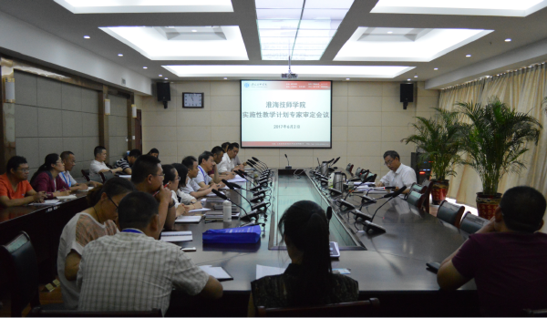 淮海技师学院召开实施性教学计划专家审定会