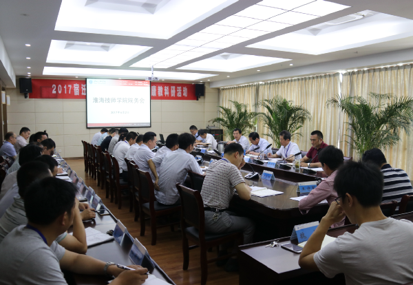 淮海技师学院召开院务会布置6月份重点工作