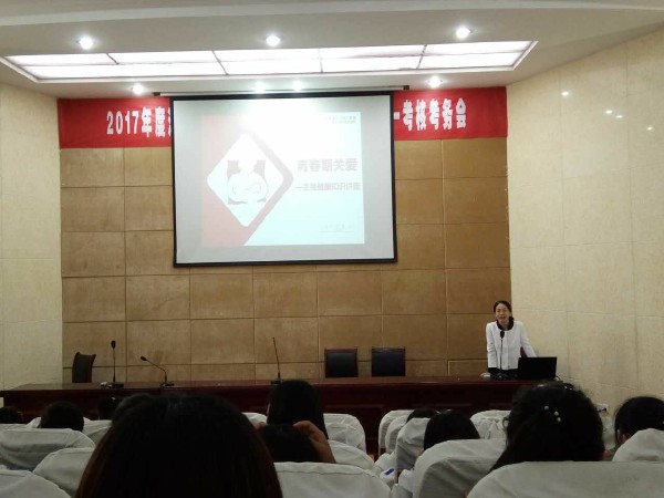 淮海技师学院开展“关注学生健康,关爱学生成长”青春健康讲座