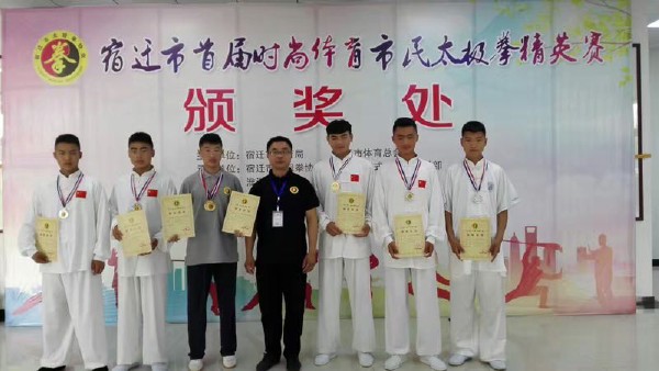淮海技师学院学生在宿迁市首届时尚体育市民太极拳比赛中取得优异成绩