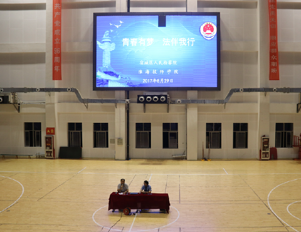淮海技师学院举办安全管理教育讲座