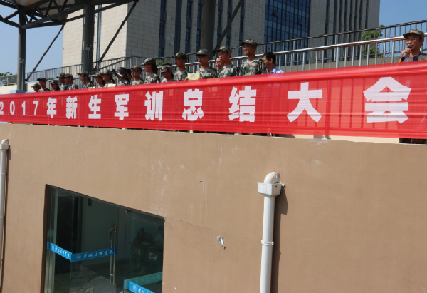淮海技师学院隆重举行新生军训汇报表演暨总结表彰大会