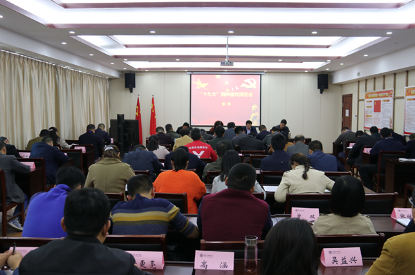 淮海技师学院举办专题党课宣讲十九大精神