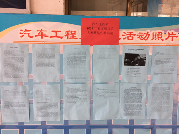 以展促学，以评促优——宿迁经贸高职开展文明风采大赛获奖作品展评