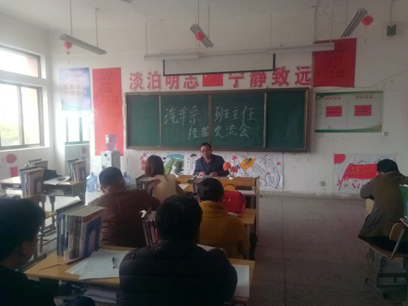 交流反思 共享提高——宿迁经贸高职召开班主任工作经验交流会