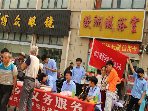 宿迁经贸高职科技服务社区活动如火如荼