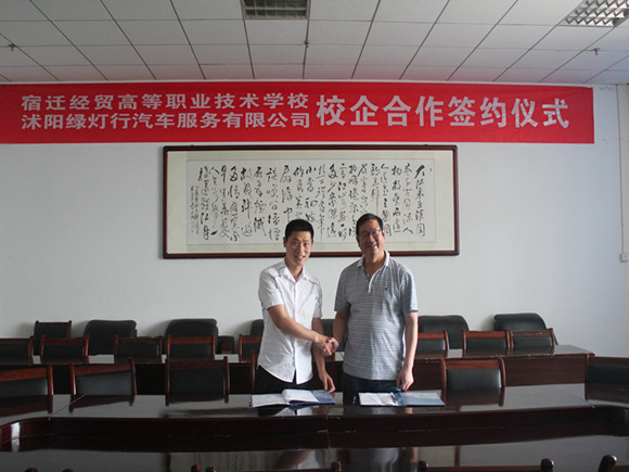 宿迁经贸高职新增一汽车校企合作基地