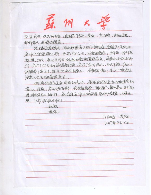 宿迁经贸高职多名毕业生感谢母校培育之恩