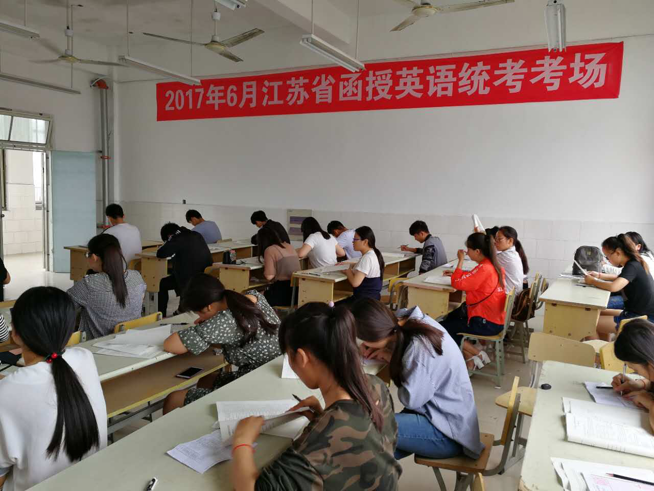 宿迁经贸高职成人专科学员英语统考顺利结束
